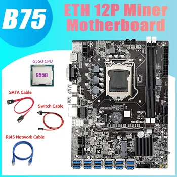 B75 ETH Miner Plokštė 12 PCIE Su USB3.0+G550 PROCESORIUS+RJ45 Tinklo Kabelis+SATA Kabelis+Switch Kabelis LGA1155 pagrindinė Plokštė