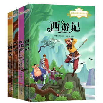 Kinijos Kinija Keturių Klasikos Šedevras Knygų Paprasta Versija Su Pinyin Nuotrauką Pradedantiesiems: Kelionę Į Vakarus,Three Kingdoms