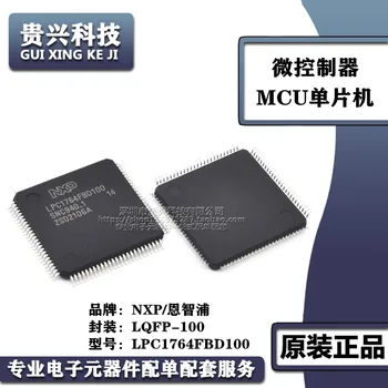 LPC1764FBD100 paketo LQFP100 mikrovaldiklis chip MCU single-chip naujoje vietoje