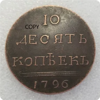 Rusija 1796 10 KOPEKS Progines Kolekcines Monetos Dovana Pasisekė Iššūkis Monetos MONETOS KOPIJA