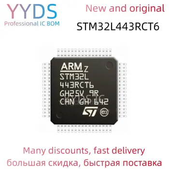STM32L443RCT6 STM STM32L STM32L443 STM32L443RC STM32L443RCT 100% visiškai Naujas Originalus IC MCU LQFP-64